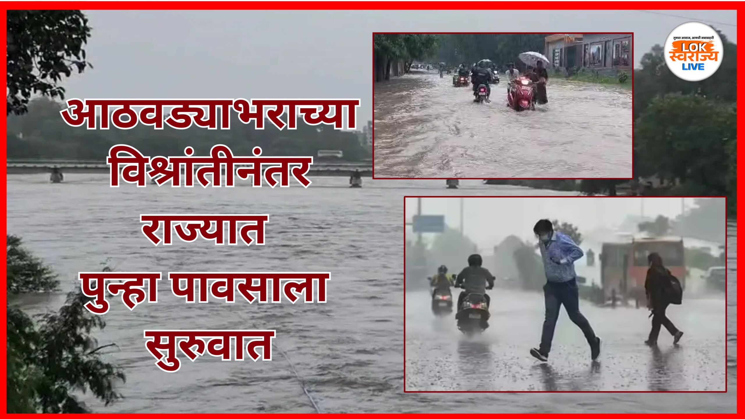 rain update heavy rain