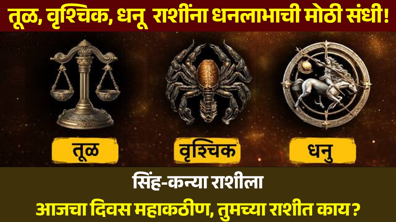 Todays Horoscope 24 October 2025