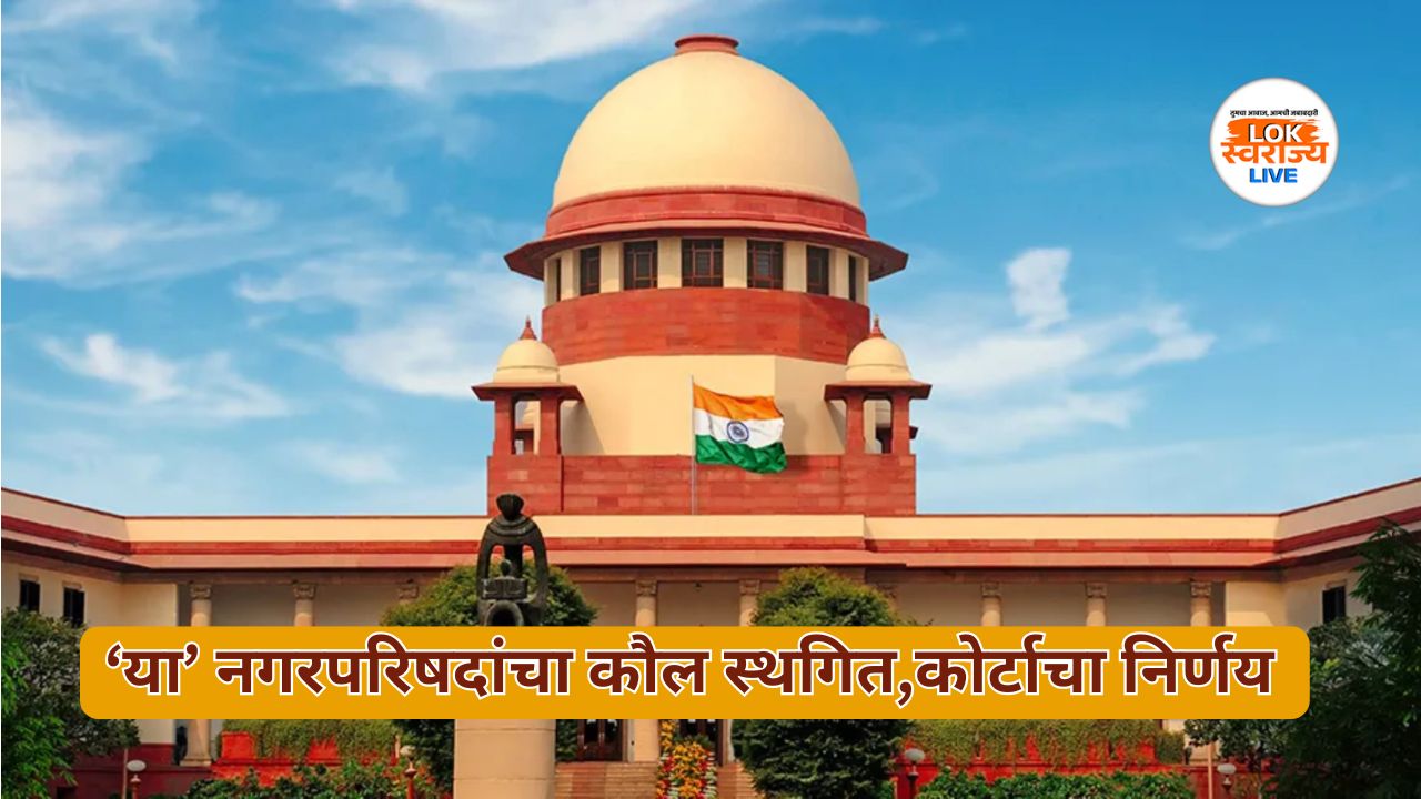 Maharastra local body election